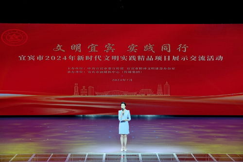 暖行促暖心 2024年宜賓新時(shí)代文明實(shí)踐精品項(xiàng)目交流展示活動(dòng)策劃
